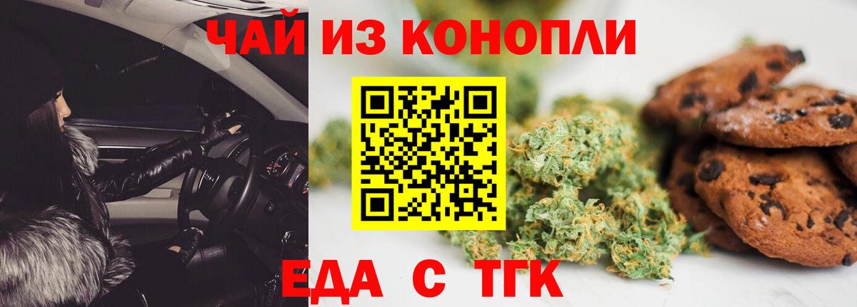 Людиново  Canna-Cookies конопля  Вход с VPN 