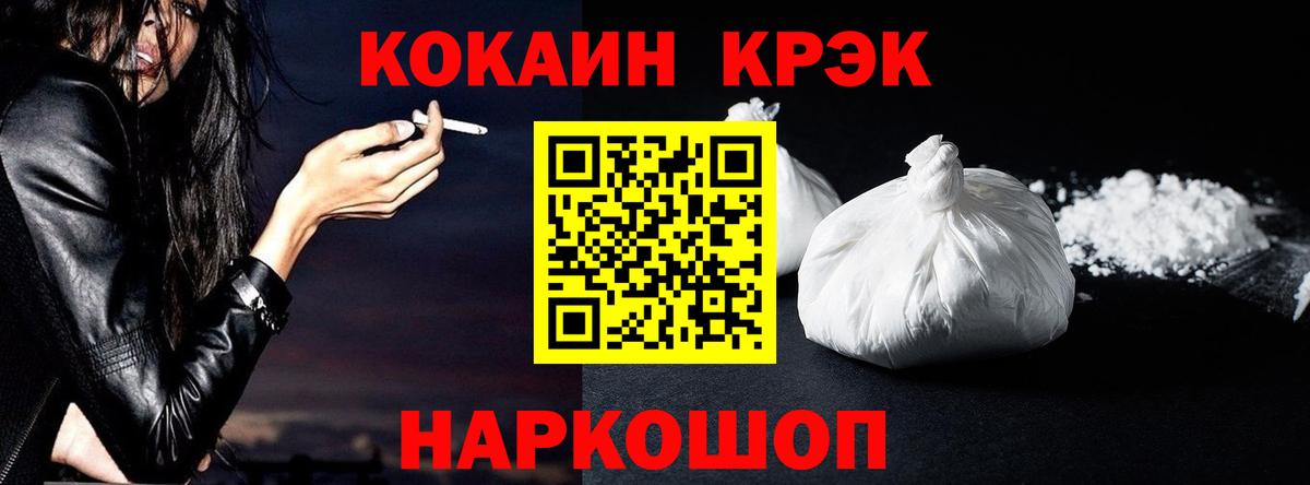COCAIN Перу Людиново
