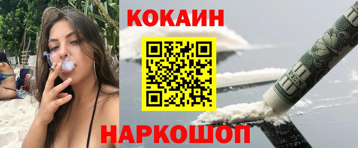 КОКАИН 98%  КОКАИН 99%  Людиново  Вход с VPN 