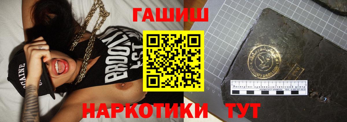Людиново  ГАШ ice o lator  ГАШ гашик  Вход с VPN 