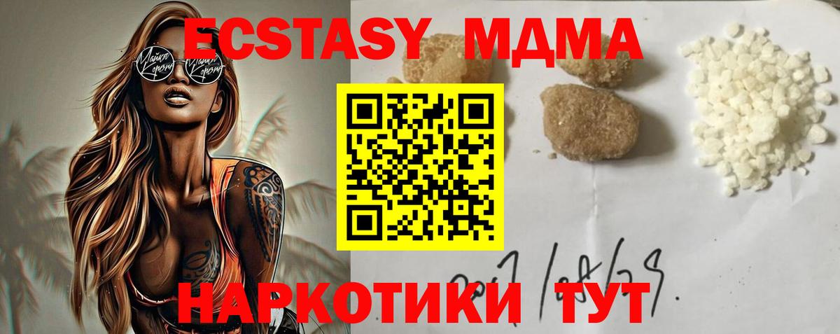Людиново  МДМА  Вход с VPN  МДМА молли  МДМА Molly 