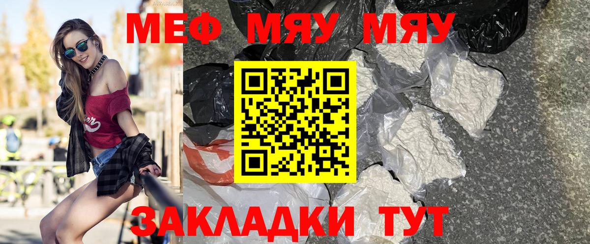 Людиново  МЕФ кристаллы  Мефедрон  МЕФ VHQ  Меф  Вход с VPN 