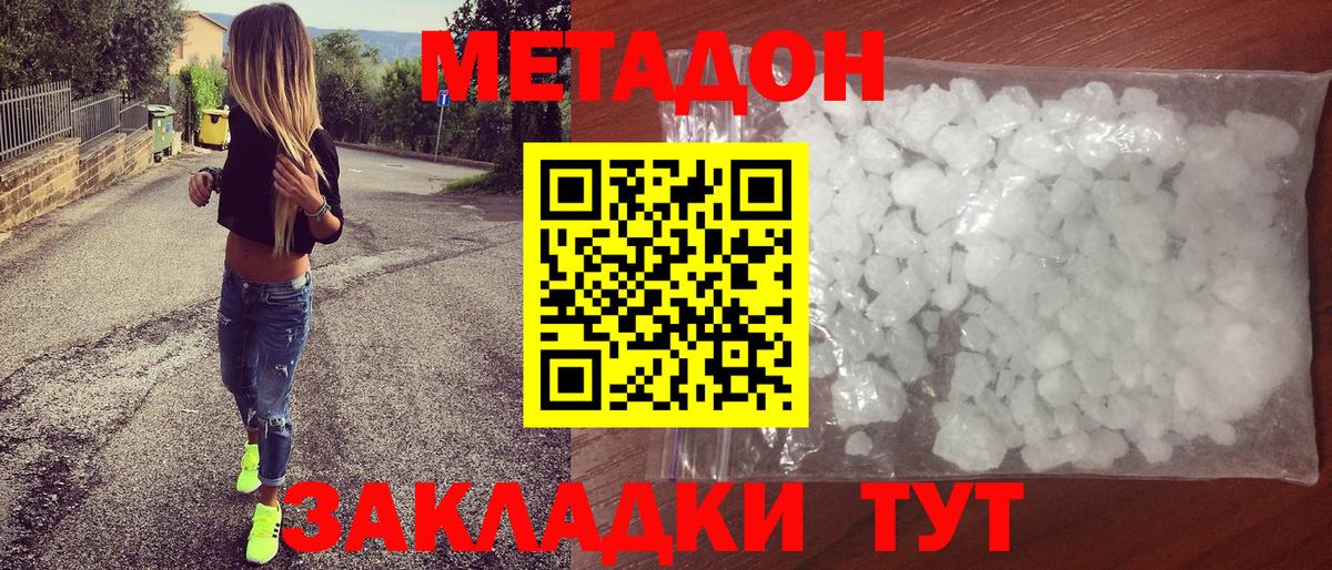 Метадон мёд  Вход с VPN  Метадон methadone  Людиново 