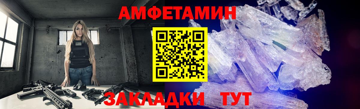 Первитин  Метамфетамин Декстрометамфетамин 99.9%  Вход с VPN  Людиново 