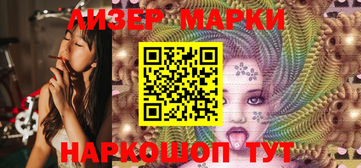 Марки N-bome 1,5мг Людиново