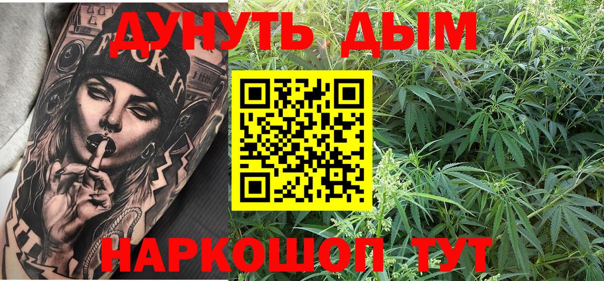 Шишки марихуана Amnesia Людиново