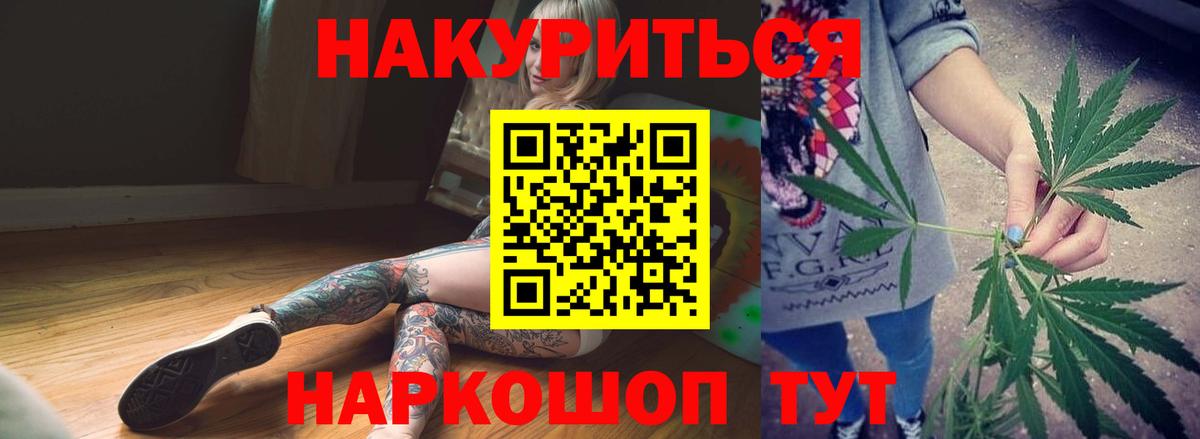 Бошки Шишки гибрид  Каннабис тримм  Людиново  Вход с VPN  Шишки марихуана Ganja 